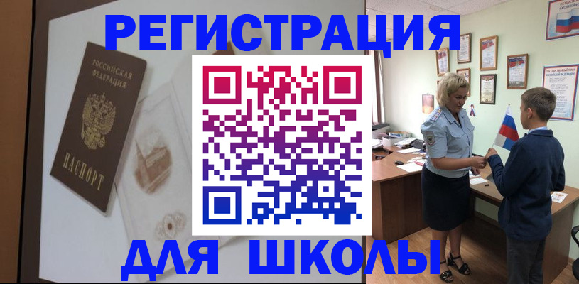 прописка в квартире в Палласовке